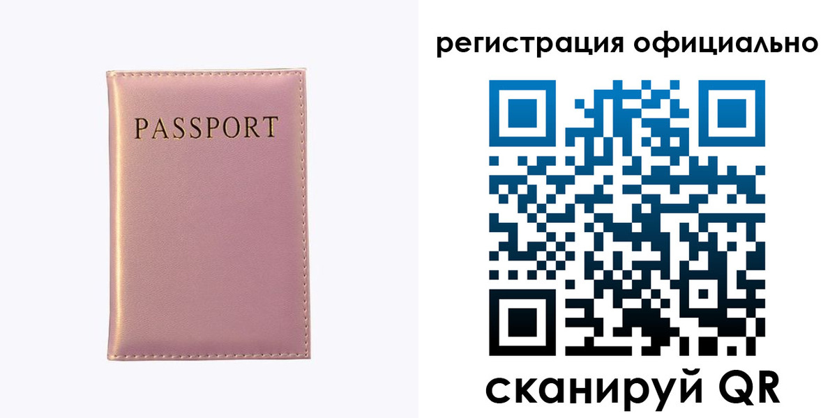 прописка гарантия в Новом Осколе
