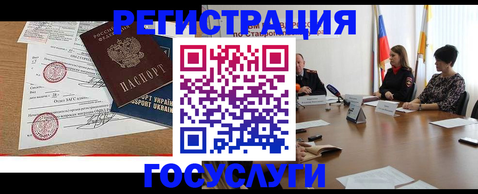 прописка паспорт в Новом Осколе